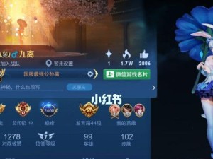王者无尽改版阿离出装攻略（无尽联盟中的绝世法师，阿离出装攻略一览）