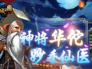 蔡西奥出装攻略（掌握装备策略，成为最强蔡西奥！）