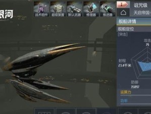 第二银河舰长技能攻略——掌握技能，征战星海（解密第二银河舰长技能，让你成为无敌指挥官）