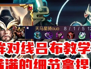 《关羽明眸出装思路攻略》（以眼线为关键，打造层次感十足的妆容）