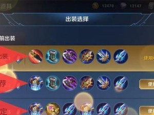赵云前期铭文推荐出装攻略（解析赵云铭文选择和出装路线，助你在战场中无往不利）