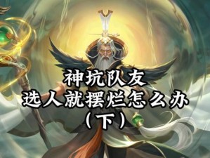 王者姜子牙技能攻略（挑战极限，释放神威！姜子牙技能全面解析，带你登顶王者宝座！）