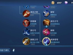 古代鲁班出装攻略（打造无敌鲁班，装备选择关键一步）