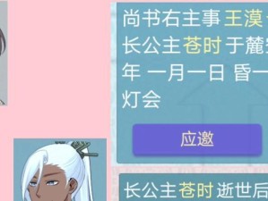 长公主（解锁长公主的技能，打造王室一流的多面手）