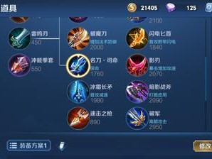《辅助木木出装攻略大全》（打造最强助攻，木木装备全解析）