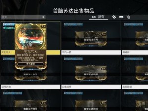 星际战甲技能升级攻略（打造无敌装备，挑战最强敌人！）