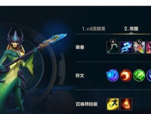 《新版本最强出装顺序攻略》（掌握关键装备，成就无敌王者！）