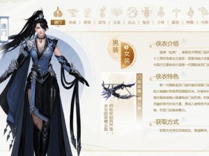 经典天龙明教技能搭配攻略（打造最强明教，技能搭配一网打尽）