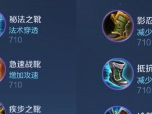 韩信出装王者攻略（挑战高手之路，韩信出装攻略一览无余）