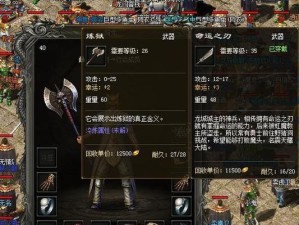 命运之刃手游攻略指南（探索技巧、装备推荐和战斗策略，打造无敌剑术传奇！）