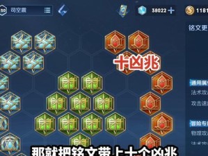 《元芳出装铭文详解攻略最新》（完全解析元芳的出装、铭文选择及详细攻略！）