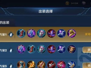 小黑出装铭文攻略（辅助小黑快速提升实力，成为团队中的核心输出！）