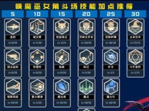 巫女技能攻略（揭秘巫女技能的奥秘，助你成为无敌大法师）