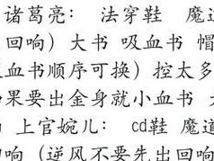 韩服魔道学者出装攻略（打造最强学者！掌握魔力的秘密武器）