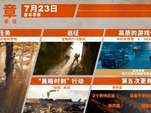 全境封锁1技能攻略（解锁技能树，高效利用技能点，打造顶级特工）