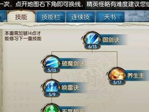《诛仙手游宠物技能对比攻略》（探究宠物技能特点，助力游戏冒险）