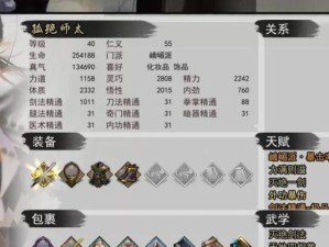 《探索我的侠客技能攻略》（揭开侠客世界的神秘面纱）
