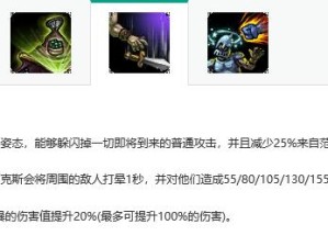 帕路奇技能搭配攻略（打造最强帕路奇阵容，全面解析帕路奇技能搭配和战术策略）