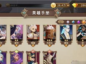 灵魂宝戒英雄排行