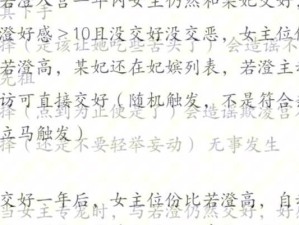 《易次元深宫曲攻略技能大揭秘》（掌握攻略技能，成为游戏高手！）